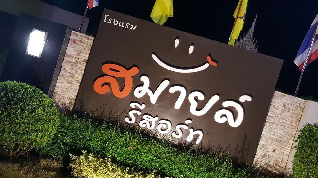 微笑同松度假酒店 Thung Song 外观 照片