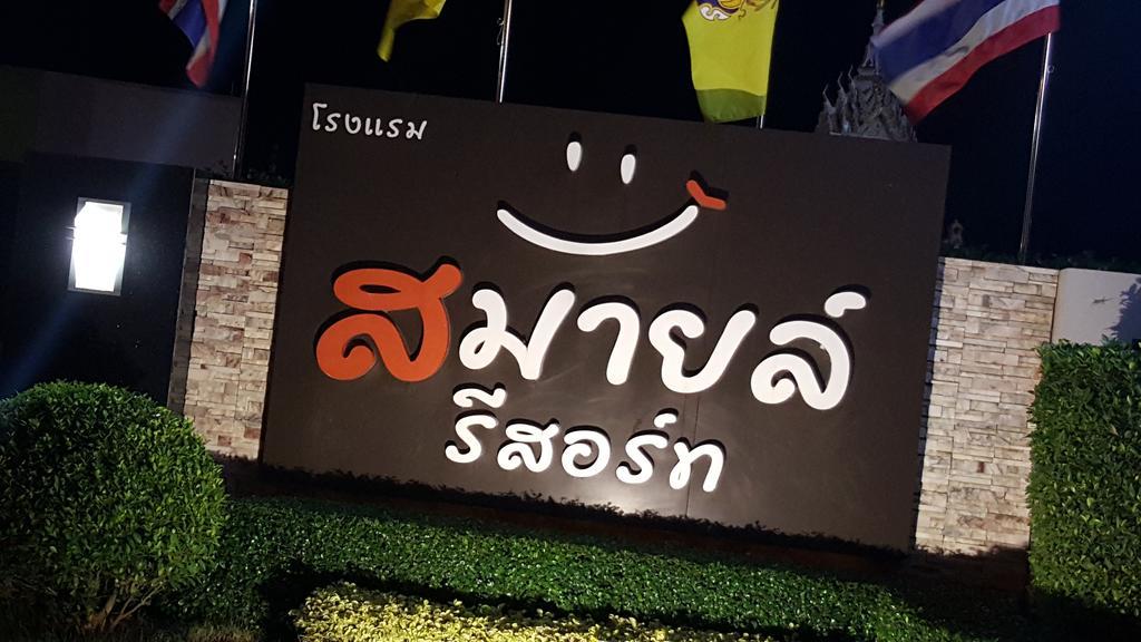 微笑同松度假酒店 Thung Song 外观 照片