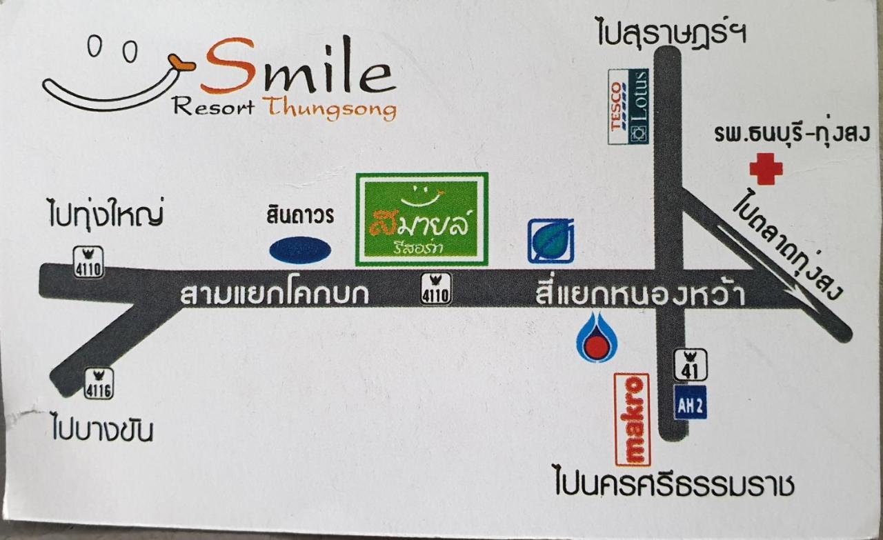 微笑同松度假酒店 Thung Song 外观 照片
